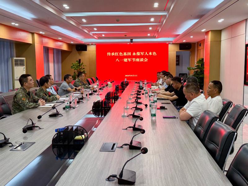 傳承紅色基因 永葆軍人本色——工業(yè)科技召開(kāi)“八一”主題座談會(huì)