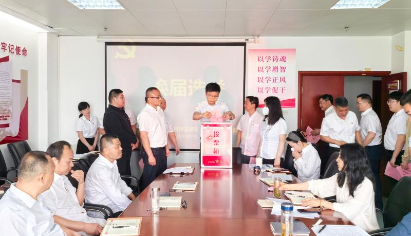 工業(yè)科技基層黨支部換屆選舉圓滿完成，新一屆支委班子聚力啟航新征程