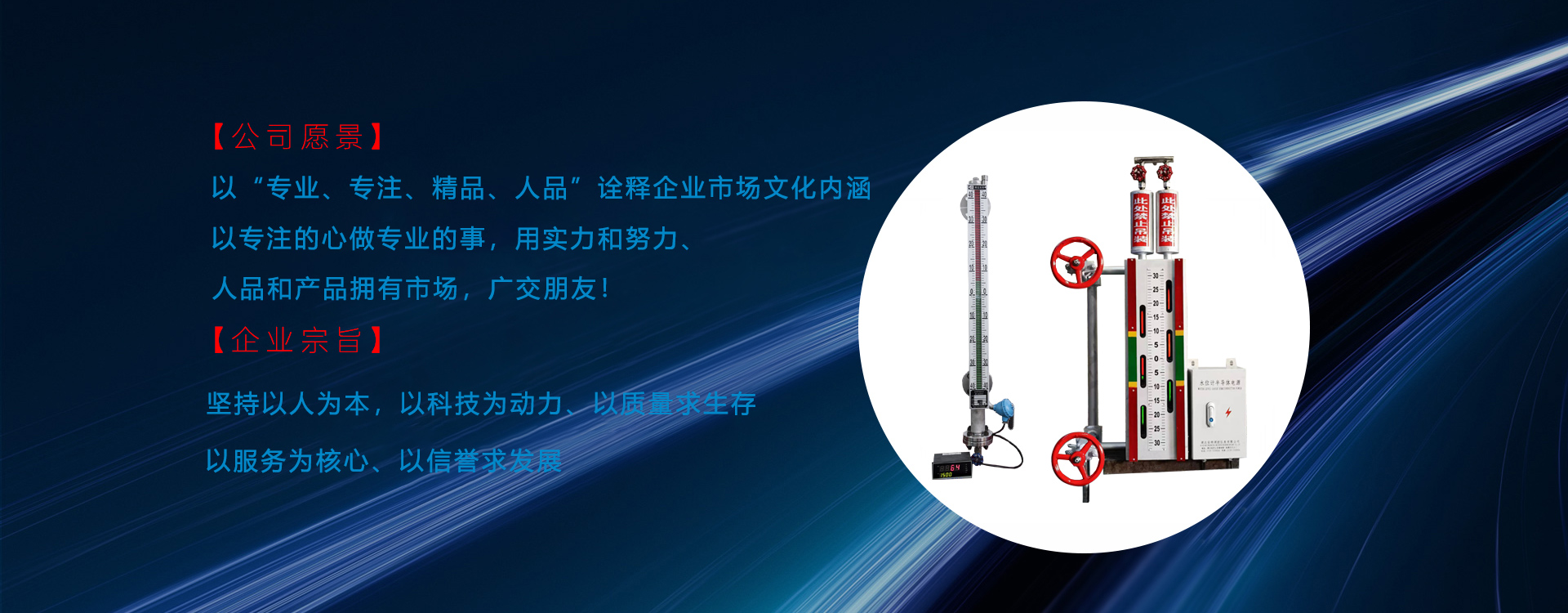 湖北安特測(cè)控儀表有限公司